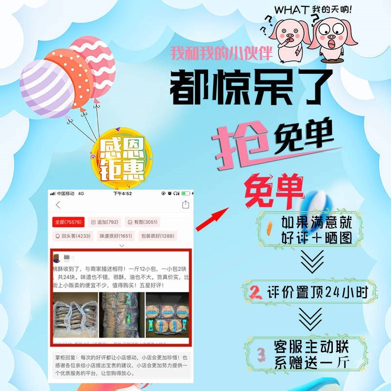 博多客 肉松蛋黄 西式糕点 1000g