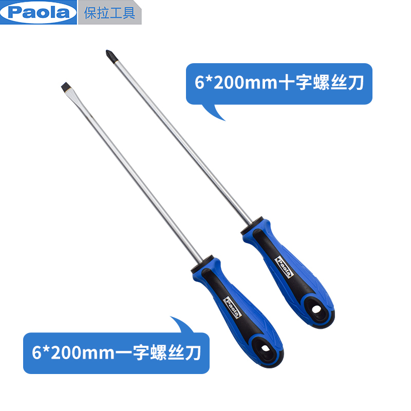 保拉(Paola) 螺丝刀套装2件套 大号十字一字6*200mm 带強磁性加长螺丝批 起子改锥1815