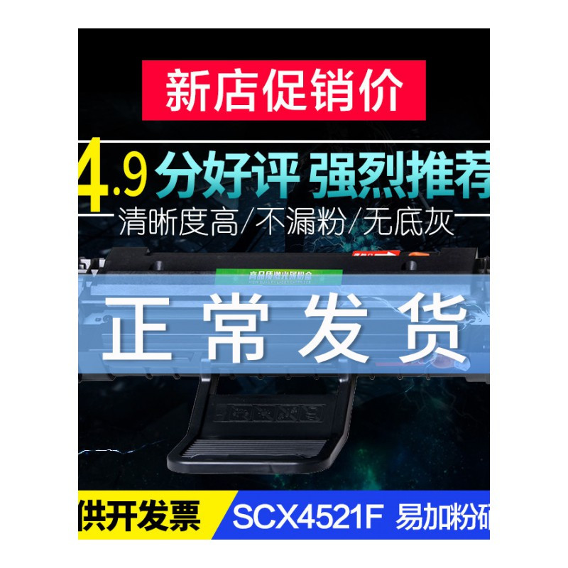 出众适用 三星ML1610硒鼓ML2010 Scx-4521F打印机4321ns 施乐3117墨盒