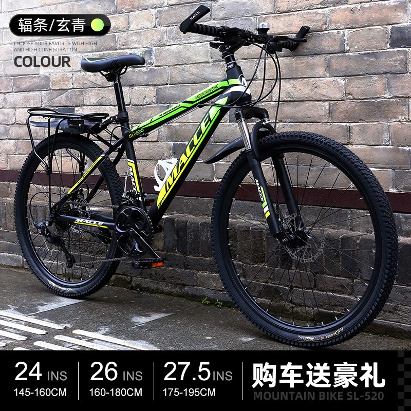 山地自行车公路赛车减震越野男女学生变速跑车青少年轻便单车