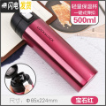 三维工匠保温杯500ML男女不锈钢创意学生杯子清新个性车载水杯 500ml宝石红
