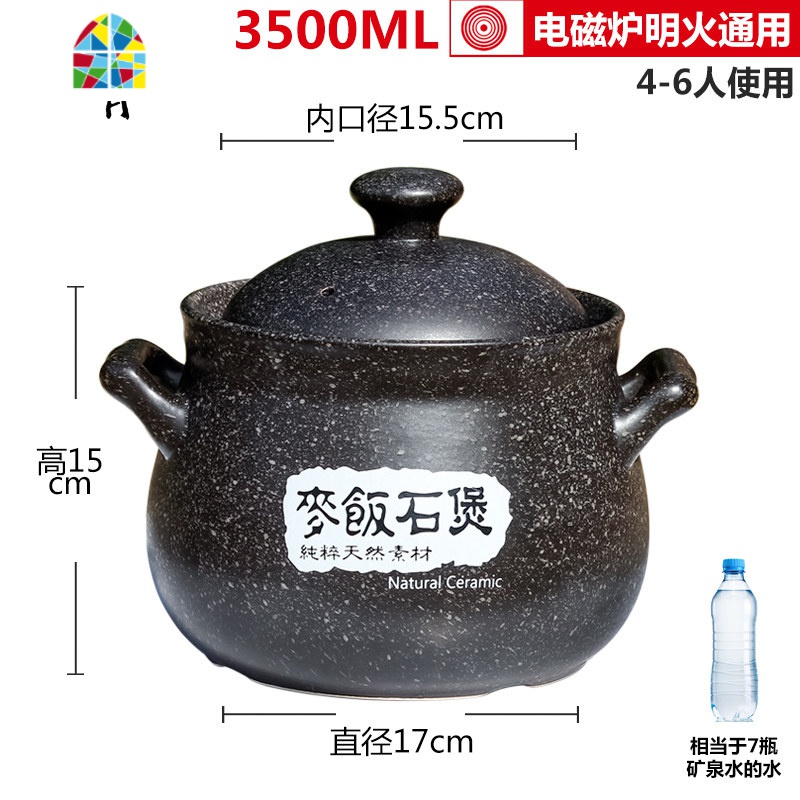 电磁炉砂锅适用明火燃气灶专用两用陶瓷煲瓦煲汤炖锅家用大沙石锅 FENGHOU 3.5麦饭石煲(电磁炉明火通用)高清大图