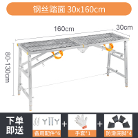 折叠马凳脚手架升降装修加厚特厚梯子多功能架子施工程平台马凳子|160*30面(双支撑加厚款)