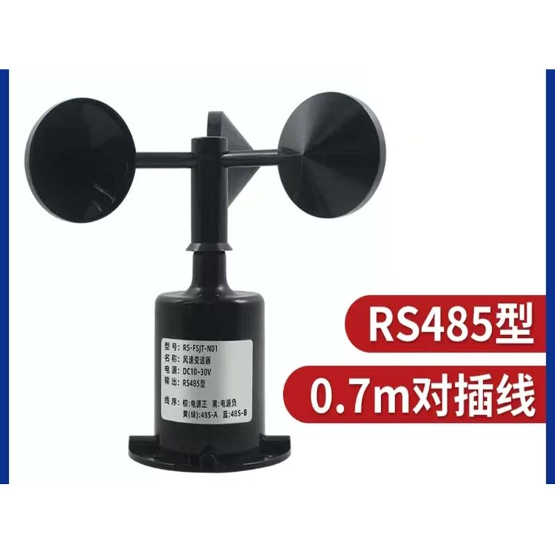 风速传感器 猎点风速传感器变送器超声波风向测量仪RS485一体式气象监测站风速仪高清大图