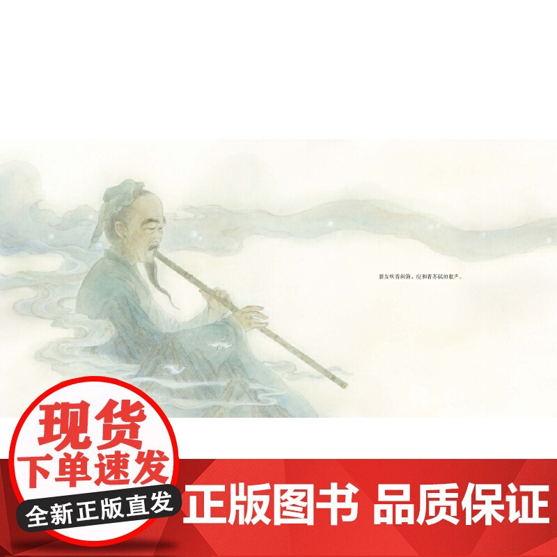 新时代中国原创儿童图画书系列:赤壁赋高清大图