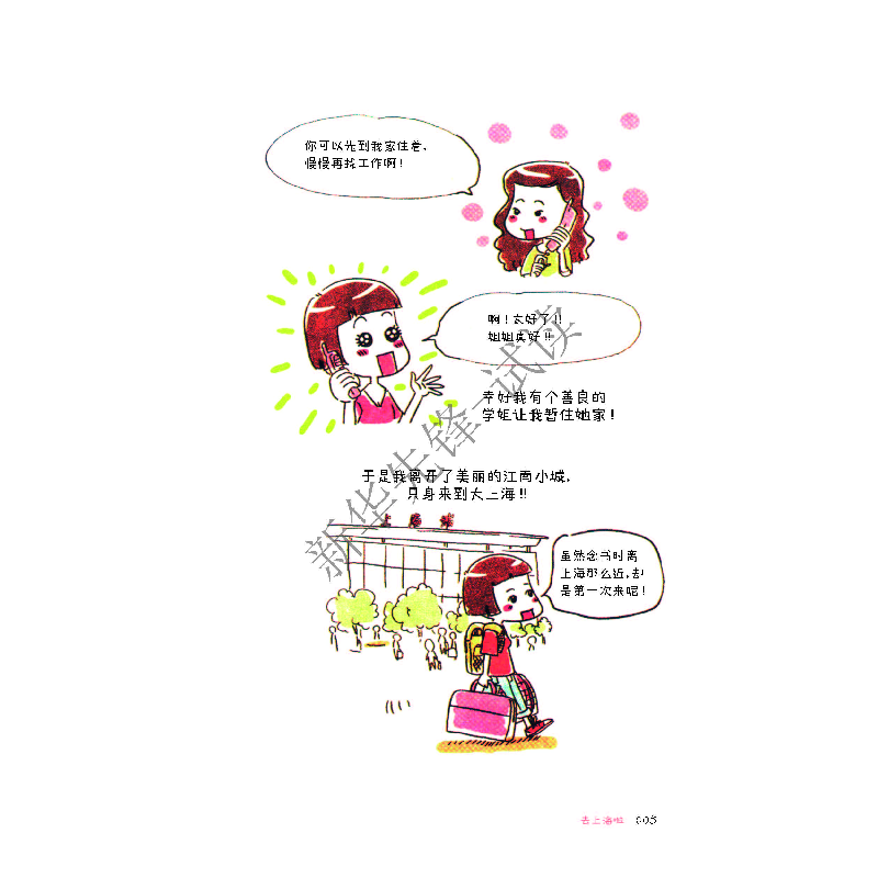 正版新书]熟女租房日志熊顿9787559663870高清大图