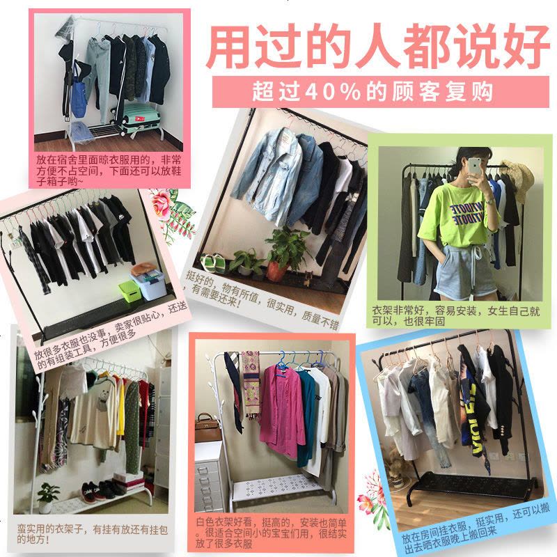 衣架落地挂衣架单杆衣帽架室内简易衣架卧室凉衣架衣架 150cm-黑色顶配+置物网图片