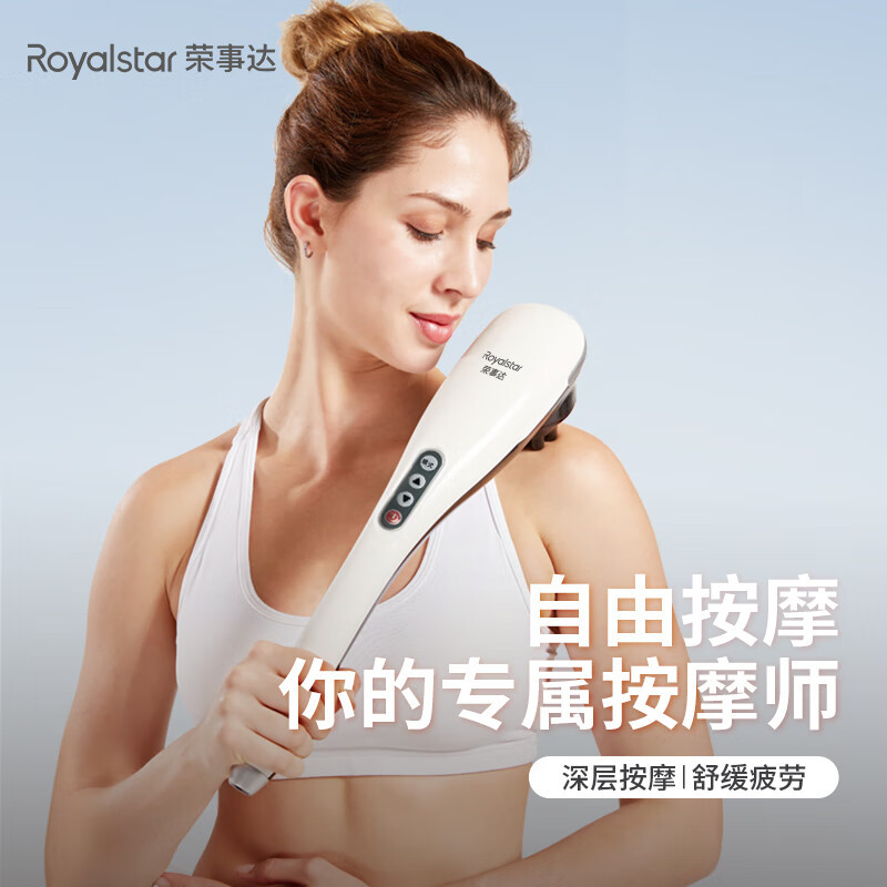 荣事达多功能智能按摩棒RSD-615AYK