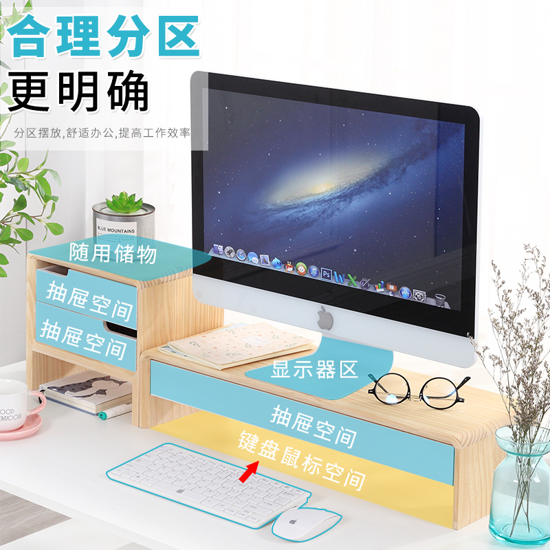 美帮汇电脑显示器增高架底座办公室桌面实木收纳盒抽屉式笔记本置物架子高清大图