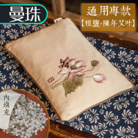 曼珠MANZHU大粒盐袋粗盐热敷包家用腰腹颈椎热敷袋子微波炉加热海盐艾草盐包_640_329 通用专款【海盐+碧玺+陈年艾叶】