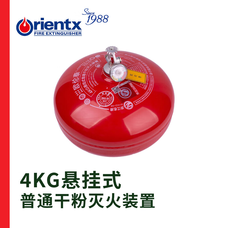 欧伦泰 干粉灭火器4KG悬挂式 国家消防认证消防器材FZX-APT/4-1.2高清大图