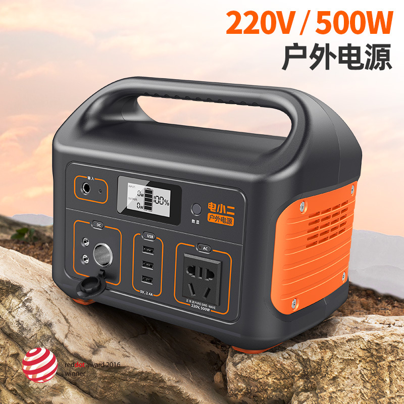 电小二户外电源大容量220v移动电源便携500w大功率停电备用蓄电池