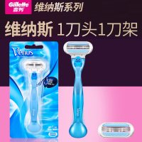 吉列维纳斯女士除毛剃毛刮毛刀脱毛器腋毛私处腿毛手动刮毛刀1刀架1刀头刀片