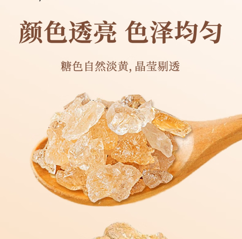 崟露黄冰糖500克袋高清大图