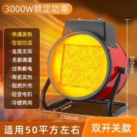 [红色]大款3000瓦★双开关★70-80㎡食堂·车间·大棚