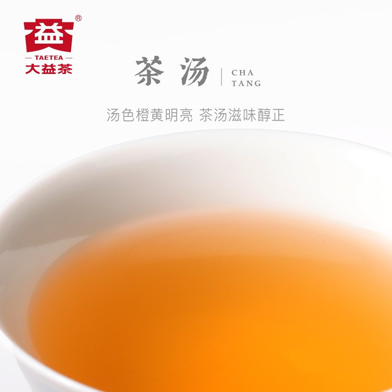 大益和悦生茶2101批次357g七子饼茶2021年普洱茶