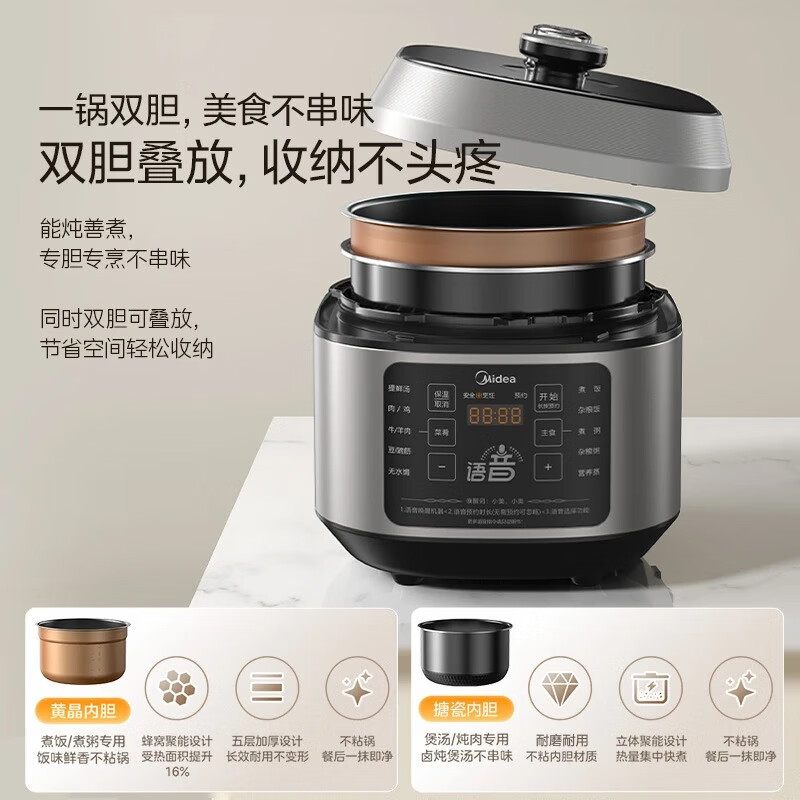美的(Midea)电压力锅MY-C5635电高压锅压力煲5升大容量特色无水焗家用智能一锅双胆上蒸下煮煮饭炖菜锅