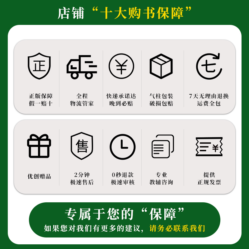 北京学业水平测试-语数英 北京 [正版]2025年北京市普通高中学业水平合格性考试全真模拟试卷语文数学英语中职中专生考试
