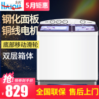 海鸥(HAIOU) XPB135-1352S 13公斤半自动 商用家用洗衣机 大容量 双铜线电机 钢化玻璃盖板（酒韵红）