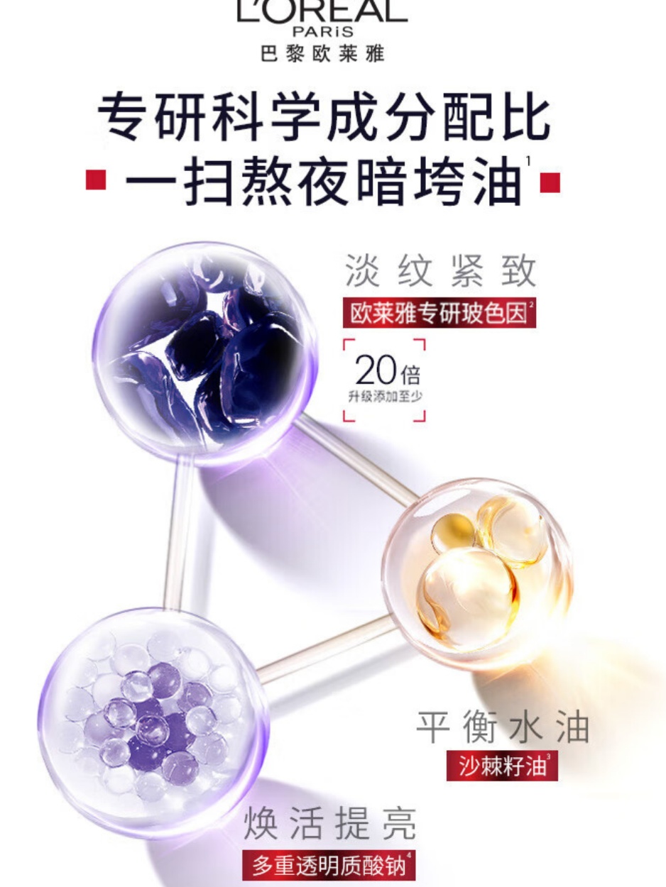 欧莱雅玻色因水乳套装礼盒补水保湿抗皱化妆品护肤品七夕情人节礼物高清大图