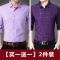 2021春秋季新款中青年长袖印花衬衫男装男士商务休闲衬衣莎丞