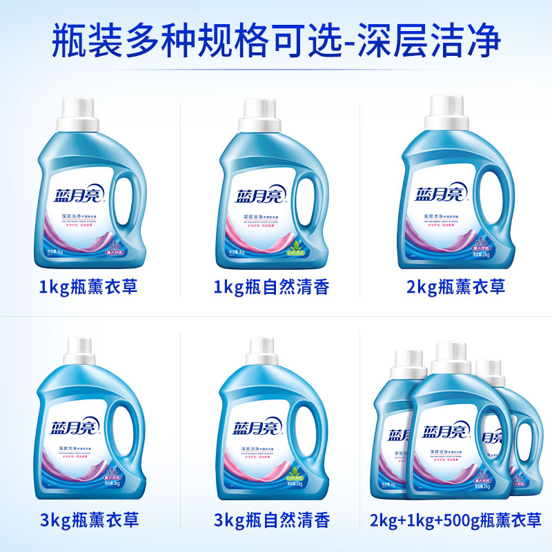 蓝月亮 深层洁净护理洗衣液(薰衣草) 3kg/瓶高清大图