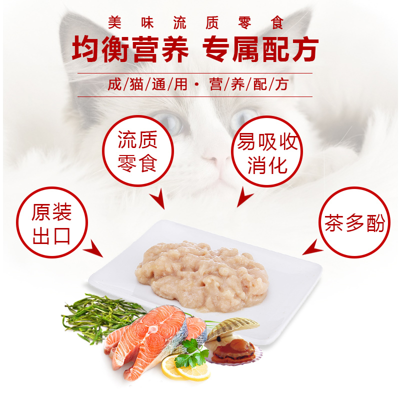 日本伊纳宝ciao啾噜猫条宠物猫咪妙好营养罐头幼猫猫零食主食猫条高清大图