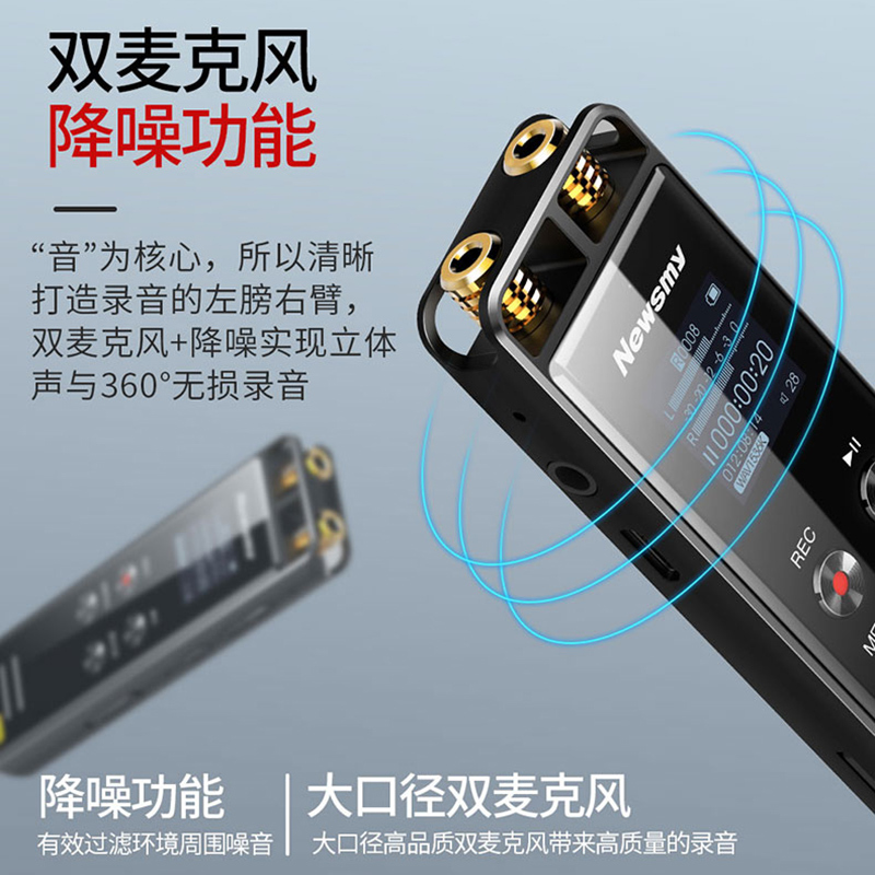 [赠语音转文字卡]纽曼录音笔RD07 32G 远距离降噪原声微型会议采访 定时、密码保护记录笔 学生会议课堂取证转文字