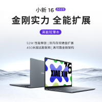 联想(Lenovo)小新16 定制 16英寸轻薄本笔记本电脑(酷睿i5-13420H 24G 1T 高色域护眼屏16:10大视野) 商务办公学习 银色 定制