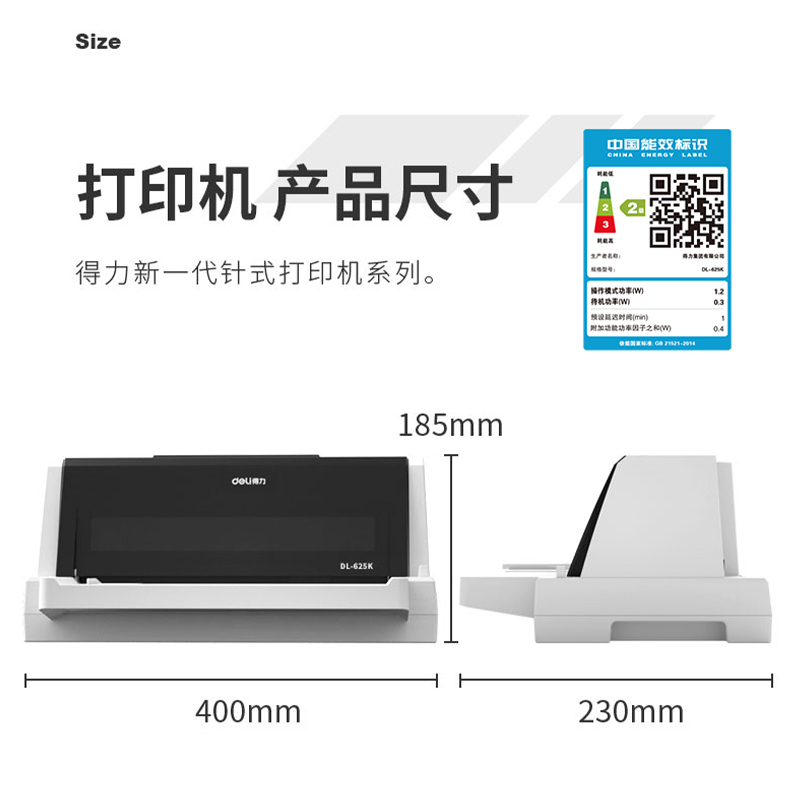 得力(deli)DL-625K针式打印机 全新税控发票快递单票据支票连打机打印机 (灰色)