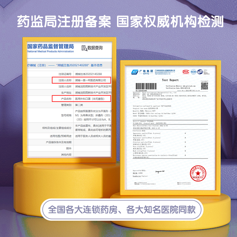 一喜一呵儿童医用外科口罩50片防护平面透气独立装一次性口罩盒装乐动