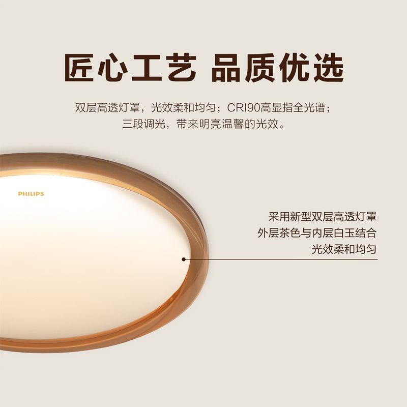 飞利浦 全光谱吸顶灯朦胧48W 三档调色版 茶色Ra90高清大图