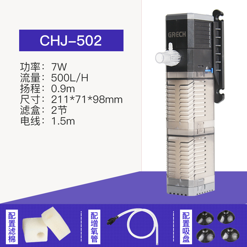 小鱼缸超静音过滤器三合一潜水泵内置滤材过滤器水族箱循环过滤泵 默认尺寸 CHJ-502
