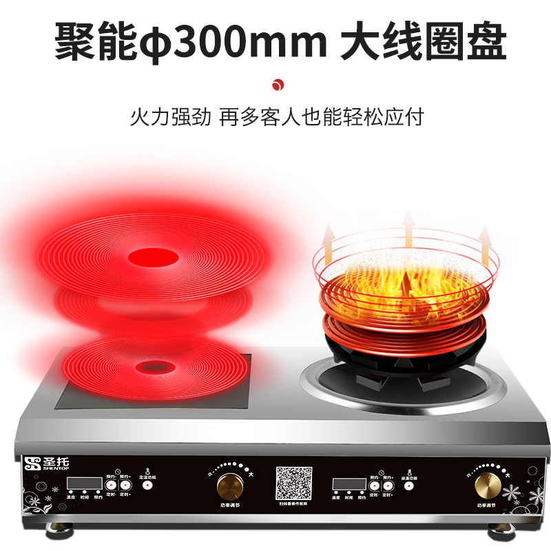 圣托(Shentop)5kW台式组合电磁炉(旋钮款+配一锅)台式平凹组合爆炒电池炉 DCA01高清大图