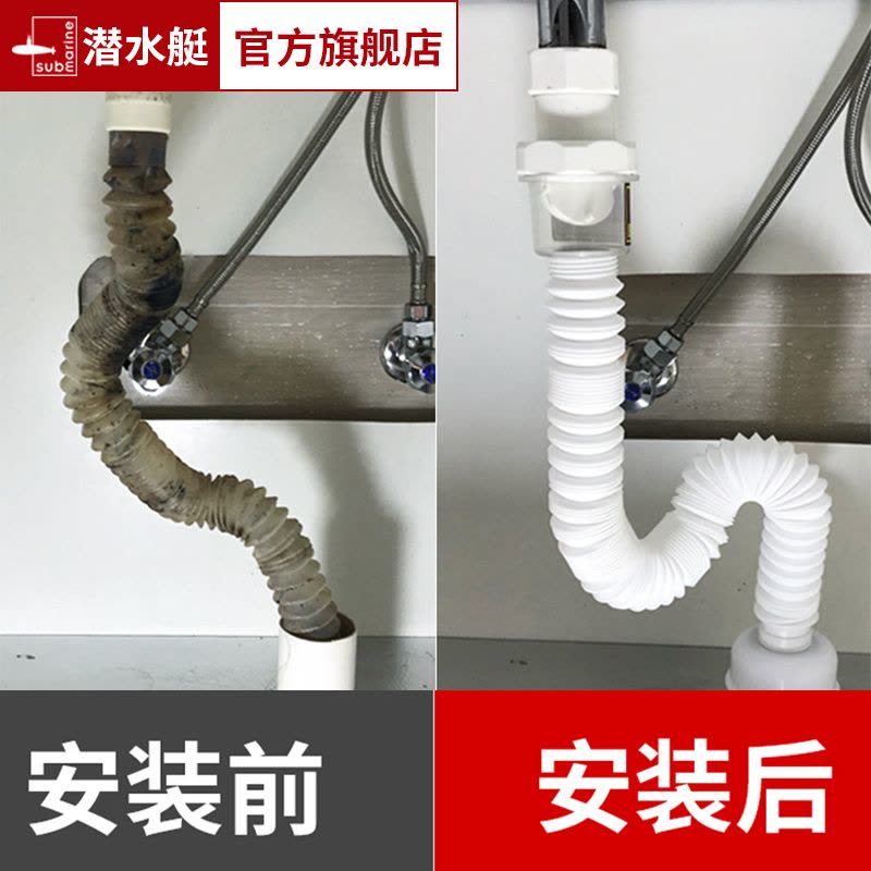 潜水艇(submarine)下水管防臭面盆下水管排水软管台盆防臭塞密封墙排下水管套装 SQ-1 面盆排水管图片