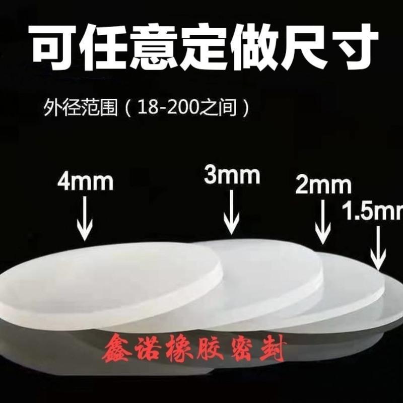 直径20mm*厚度5mm 数量(5只) 硅胶实心圆片 厚度5mm 耐高温硅胶平垫圈 防水密封圈白色硅胶圆垫