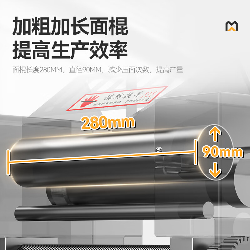 麦大厨 MDC-CJ-RQ-280A 升级款 220V 1.5KW 压面条机(配两把刀)(95kg/h)
