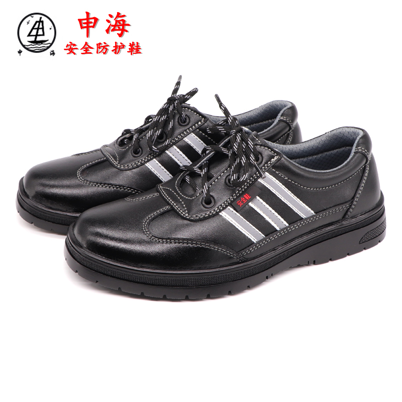 申海2609安全鞋 黑色 35-47码