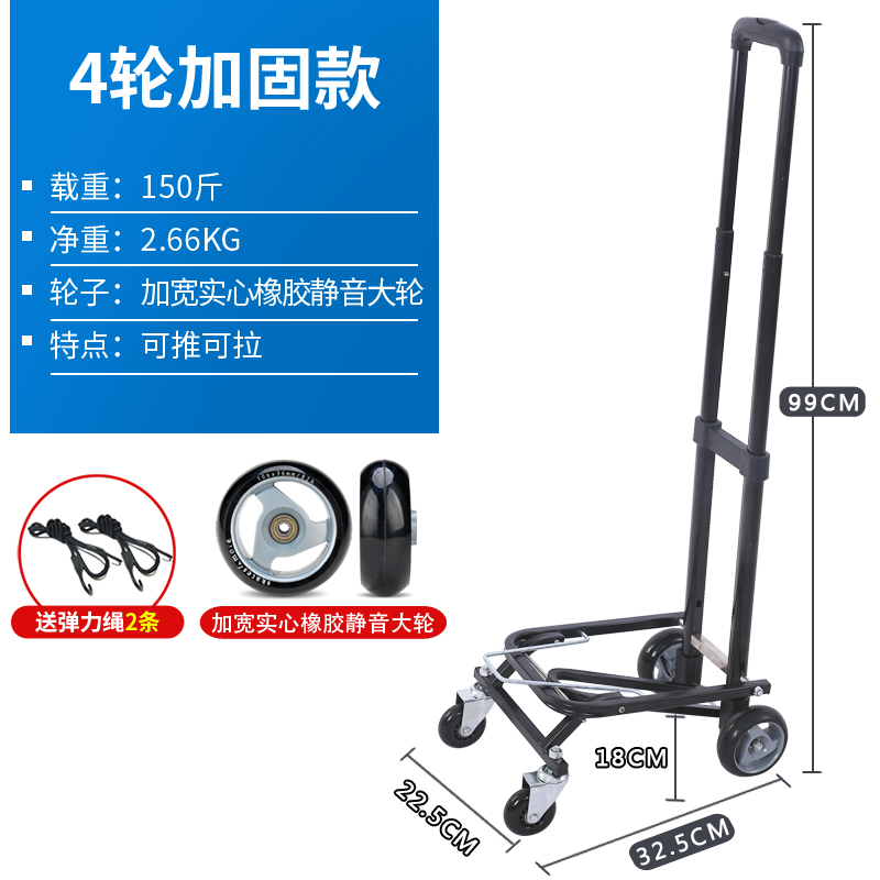 买菜车小拉车购物车推车家用拖车折叠拉杆车便携拉货车爬楼手拉车 三维工匠 4轮加固款高清大图