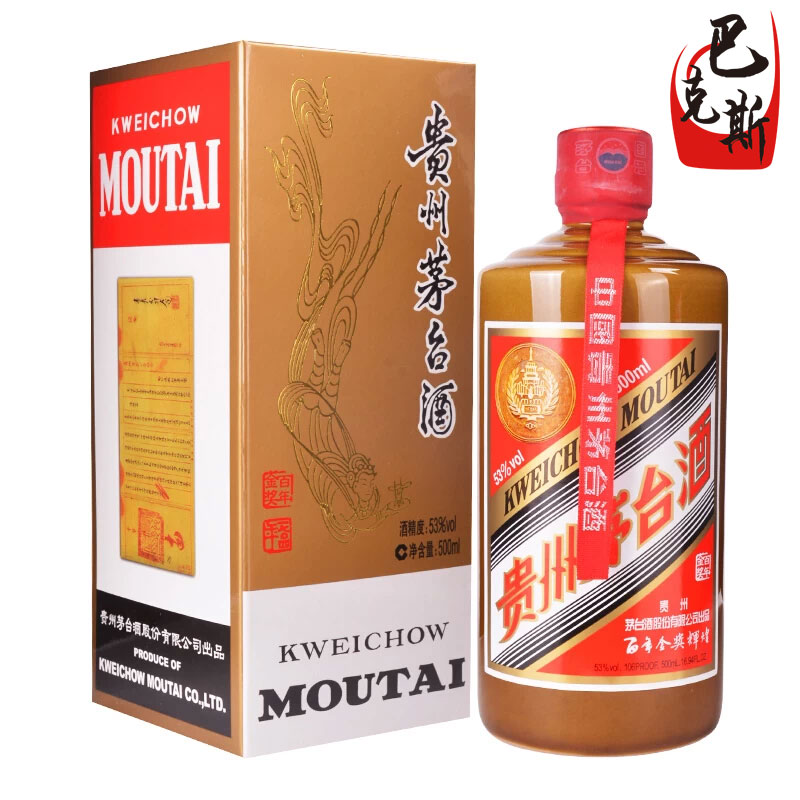 贵州茅台酒 百年金奖辉煌 53度 500ml 酱香型白酒 送手提袋 识别器 酒滴