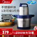 美的(Midea)绞肉机MJ-BL90R03
