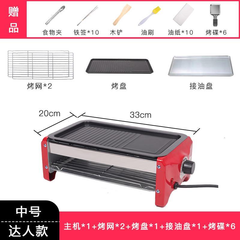 烧烤炉家用纳丽雅电烤炉室内无烟烤串机双层多功能电烤肉盘 中号达人款(1-3人)1个烤盘+2个烤网+6个烤碟