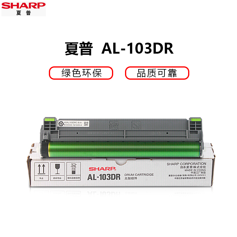 夏普(SHARP)AL-103DR 原装耗材感光鼓 硒鼓 (适用于AL-1031/1035-WH便携机型)约8000页