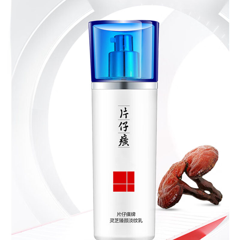 片仔癀(PZH)P132牌灵芝臻颜淡纹乳 100ml高清大图