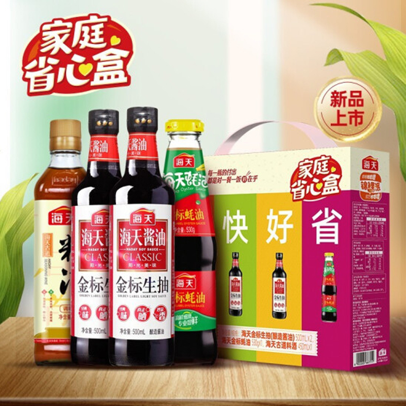 海天锦鲤调味礼盒(四件套)