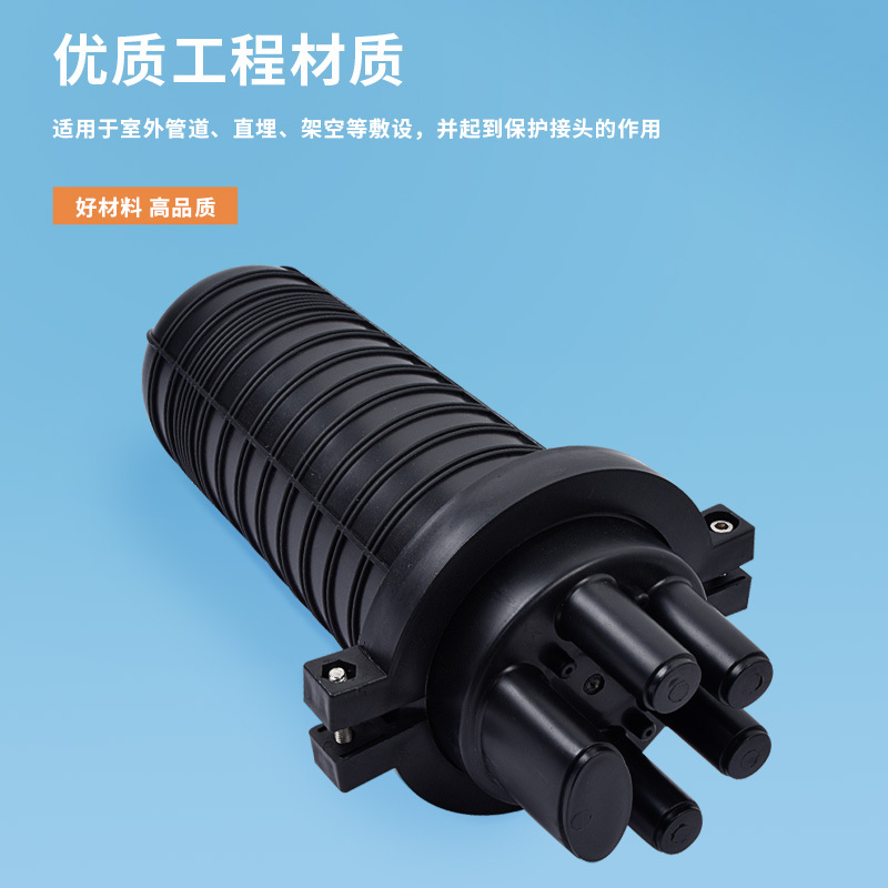 千天(QANTOP)1进4出立式接续包144芯熔接包帽式光纤接续盒对接包室外防水终端盒QT-JXB015
