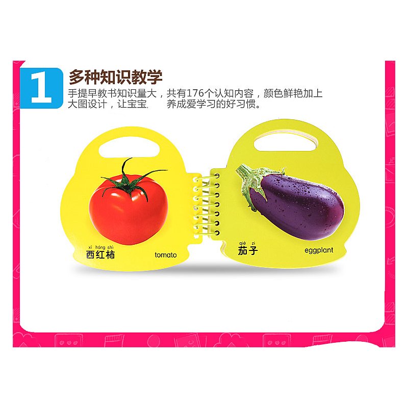 [共8册]手提早教书[水果/识字/认车/认数/蔬菜/人物/动物1/动物2] [正版]早教启蒙书全套10册阳光宝贝撕不烂早