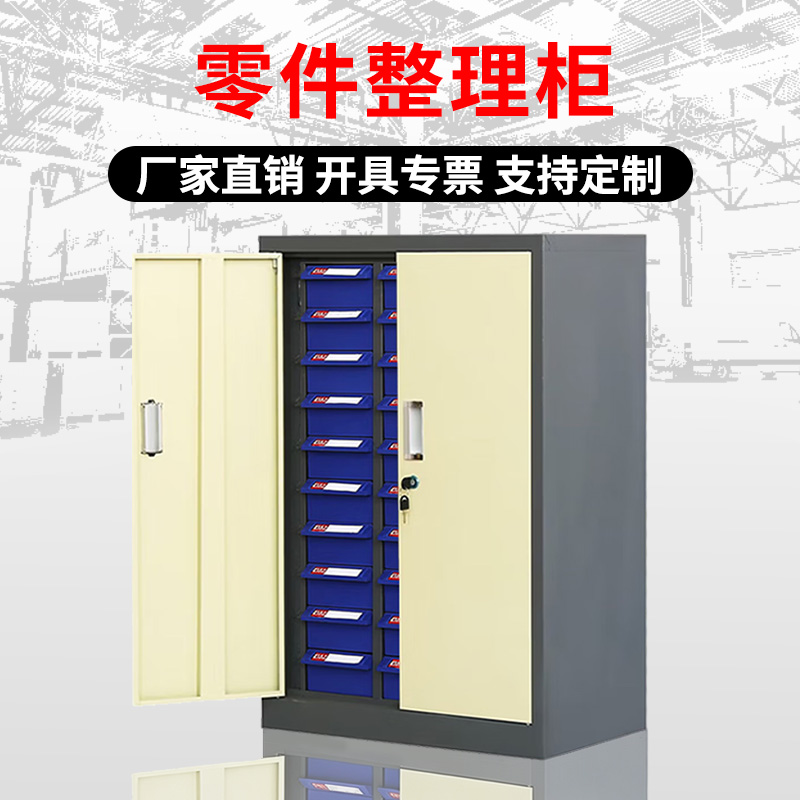 铭威盾零件柜抽屉式五金工具柜30抽【加厚】带门蓝色抽屉