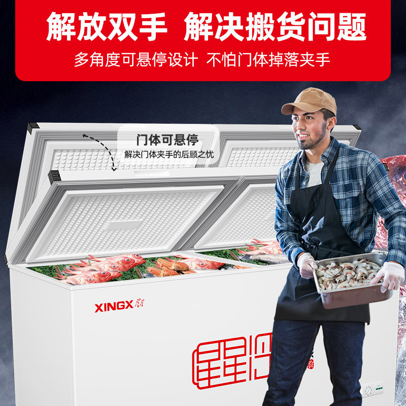 星星(XINGX)500升 商用冰柜冷藏保鲜强劲冷冻超市便利店大容量节能省电家商两用单温冷柜 BD/BC-500R