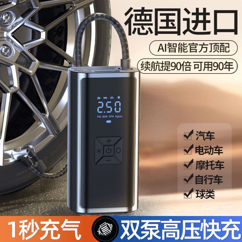 [补贴10%]车载无线充气泵车用便携式汽车用打气泵电动轿车轮胎高压打气筒图片